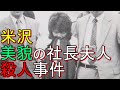 OLの大胆不敵な犯行