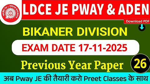NWR Bikaner Division Pway Je paper exam date 17-11-2025 | JE PWAY Previous Year Paper 26 |