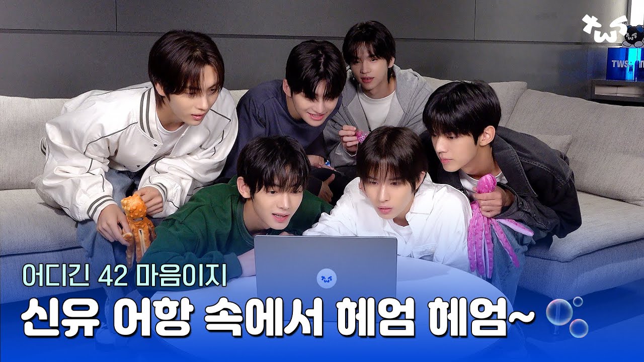 신유 어항 속에서 헤엄 헤엄~🫧 | ‘Aqua Man’ 커버 영상 리액션