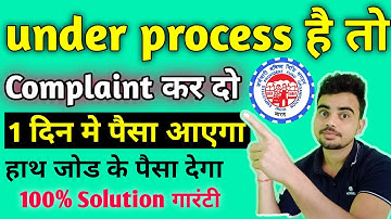 100% solution | PF claim under Process, complaint to EPFO | Grievance Registration on EPFO 2021