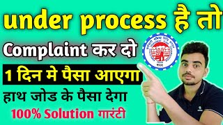 100% solution | PF claim under Process, complaint to EPFO | Grievance Registration on EPFO 2021