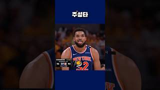 3차전 4Q 폭주하는 타운스!! 이 경기 아직 모른다!! (0-2)