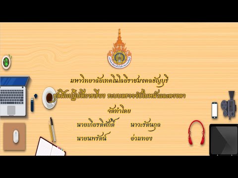EP5 เรื่อง การเปิดกล้อง Web Camera ด้วย OpenCV