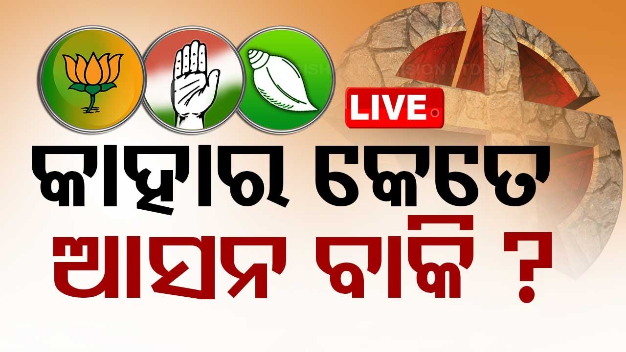 LIVE | କାହାର କେତେ ଆସନ ଘୋଷଣା ବାକି? | 15th April 2024 | OdishaTV