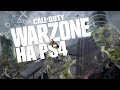 БЕСПЛАТНАЯ WARZONE НА PS4/ПЛЮСЫ И МИНУСЫ