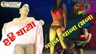 Jatra dance _ jatra _ Bangla new jatra হট ডান্স | যাত্রা ডান্স | বাংলা হট ডান্স | গ্রামের ডান্স