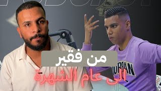 بودكاست ولاد ناس: موخيطو يحكي معانات ديالو ف عالم اليوتيب 😰 