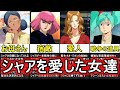 【ガンダム】シャアを愛した女性たちの運命!?6選【ガンダムヒロイン解説・まとめ】