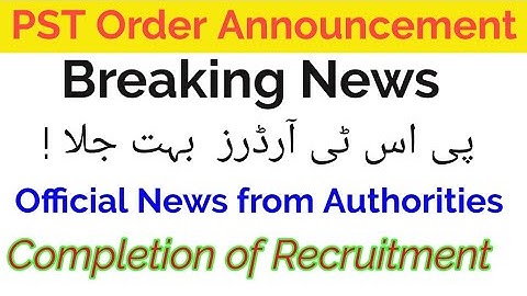 PST order process and completion of Recruitment Process | latest news #pst #pstrecruitmentprocess