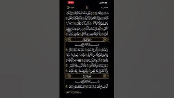 سوره الضحى ايات من الذكر الحكيم