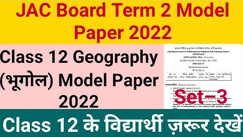 Class 12 Geography Term 2 Model Question Paper 2021–22 |Set–3|JAC Class 12 Model Question Paper 2022