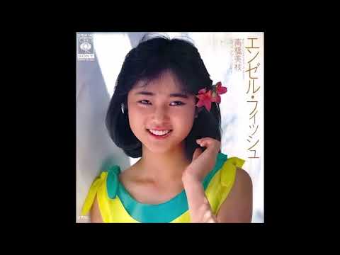 エンゼルフィッシュ　オリジナルカラオケ（コーラス入り）高橋美枝