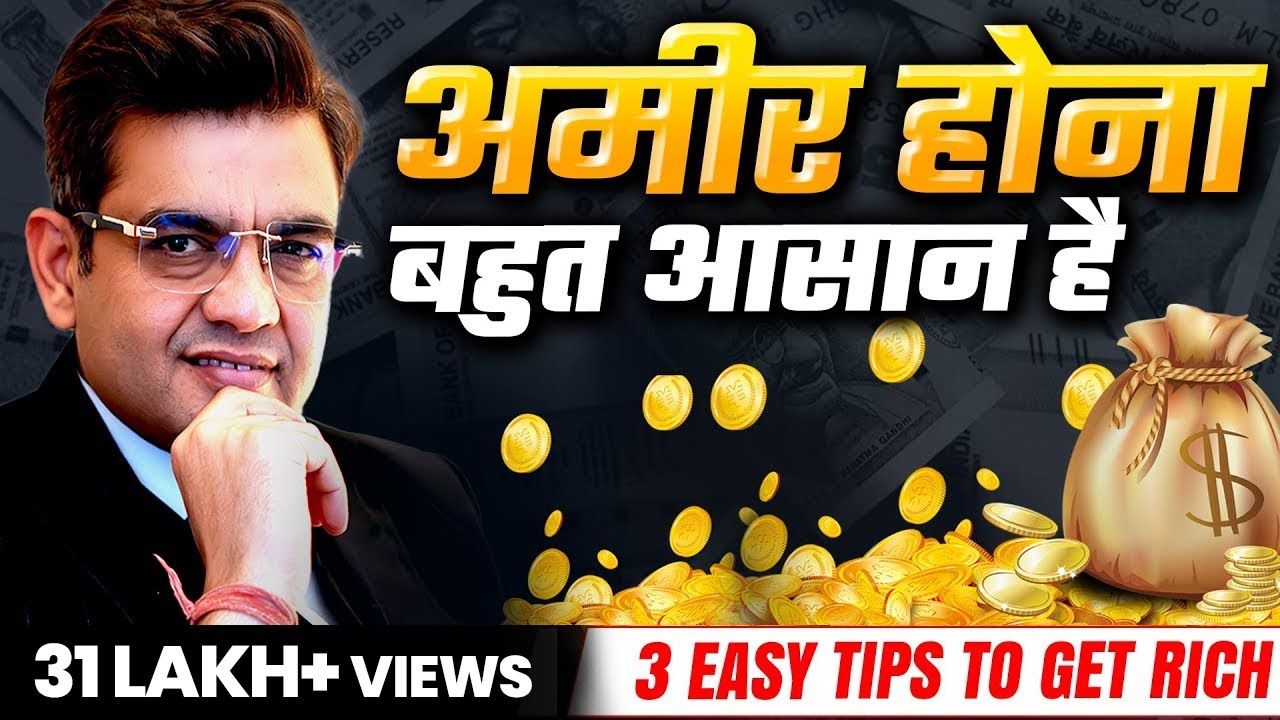 अमीर बनने के 3 नियम | How to Get RICH in 2024 | Sonu Sharma