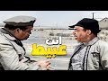 إسماعيل ياسين اتخانق مع الكمين فتشني فتش ده اللي ناقص