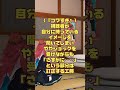【戦慄怪奇ファイル】訂正する工藤 #shorts