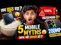 “Mobile Myths EXPOSED 🔥 सच जानकर Shock लग जाएगा”