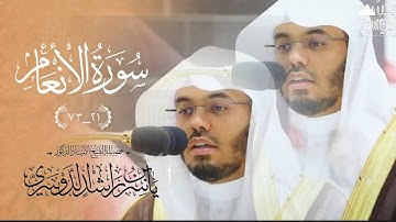 سورة الأنعام (٢١-٧٣) | تلاوة الليلة التاسعه كاملة مرئية من تراويح رمضان ١٤٤٤ه‍ | للشيخ #ياسر_الدوسري