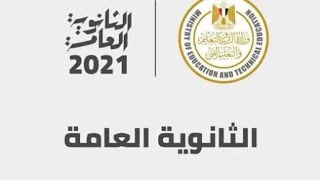 ظهور نتيجه الثانويه العامه فجأة2022-لما تظهر النتيجه بتعتك هتعمل ايه وهيحصل فيك ايه من دول!