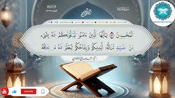 المصحف المعلم كاملاً بترديد الأطفال📖 الجزء السابع من القرآن الكريم  الشيخ محمد صديق المنشاوي #قرآن