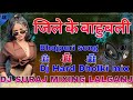 High Jila ke Bahubali dj remix Hard Dholki mixing #dj_bhojpuri_song Dj suraj mixing lalganj