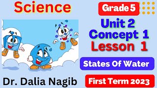 Science Grade 5 المنهج الجديد  Unit 2 Concept 1 Lesson1 States Of Water ساينس خامسه المنهج الجديد
