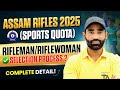 Assam Rifles 2025 Vacancy 😱 | Rifleman &amp; Riflewoman Selection Process Full Detail