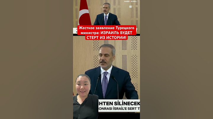 Жесткое заявление Турецкого министра: ИЗРАИЛЬ БУДЕТ СТЕРТ ИЗ ИСТОРИИ!