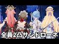 【原神】オデットを含む全員2凸のサンドローネ編成を先行プレイ!【げんしん】