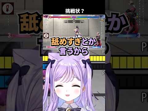 敵を舐めすぎてしまうｗｗｗ【紫宮るな/切り抜き/ぶいすぽ】#ぶいすぽ #vtuber #ぶいすぽっ #切り抜き #紫宮るな
