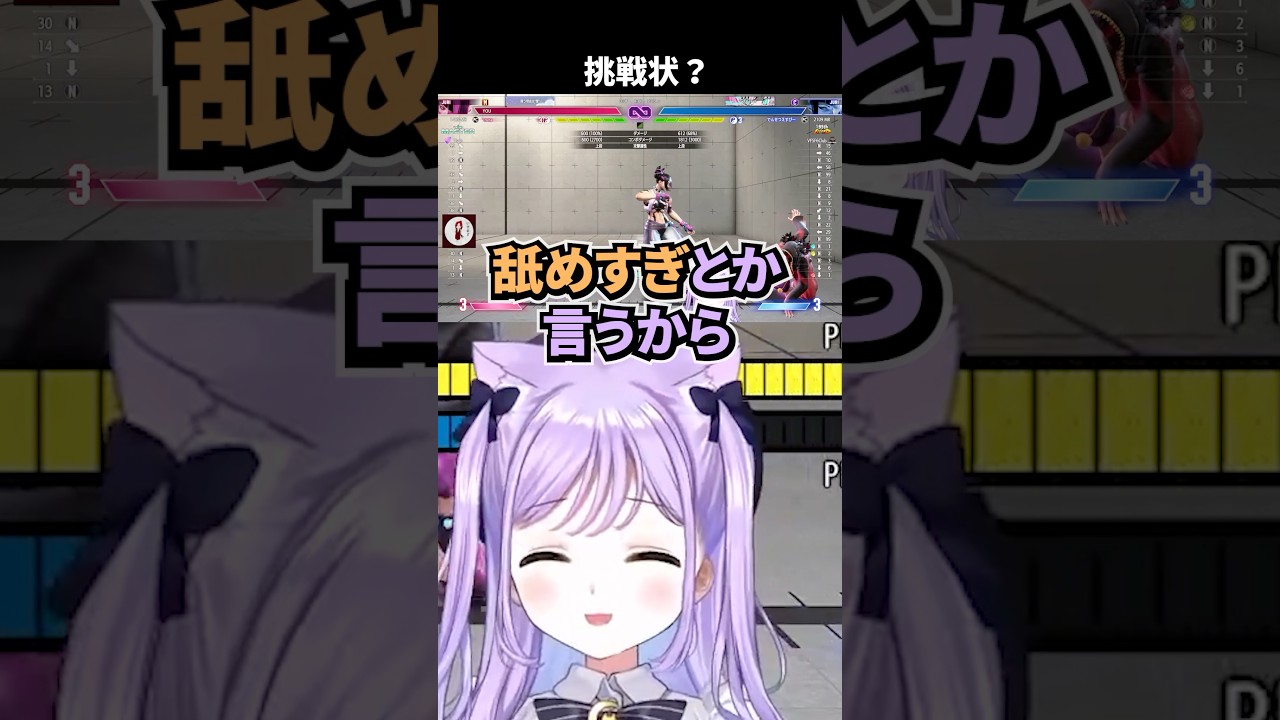 敵を舐めすぎてしまうwww【紫宮るな/切り抜き/ぶいすぽ】#ぶいすぽ #vtuber #ぶいすぽっ #切り抜き #紫宮るな