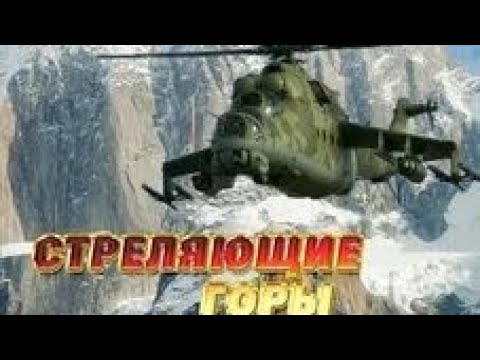 Стреляющие горы Олег Газманов