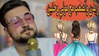 رايدن والصعب مع موني وحنين أقوى بنات ببجي موبايل بالخليج pubgmobile