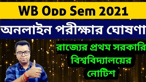 অনলাইন পরীক্ষার ঘোষণা: WB First University Announced Online Exam: WB Odd Sem Exam 2021: Makaut