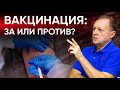 Новости о последнем времени: ВАКЦИНАЦИЯ, ЛОКДАУН, КОРОНАВИРУС