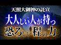 あなたは弱虫だと思われていた。内なる「神聖な火」が目覚めるまでは…。