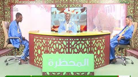 محظرة التلاوة 16-03-2023