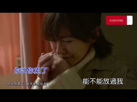 我走後  (左唱右伴_KTV字幕 創作區)