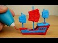 3D РУЧКА - РИСУЮ ПИРАТСКИЙ КОРАБЛЬ! - alex boyko