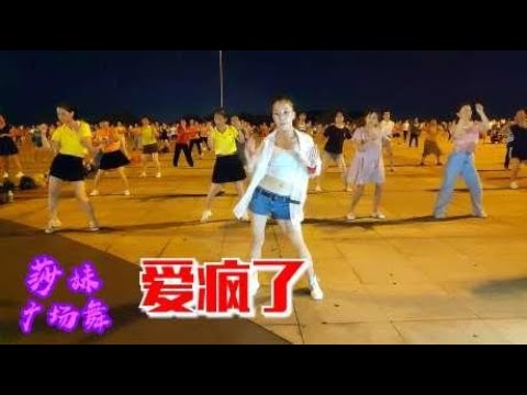 新歌推荐《爱疯了》DJ何鹏版，动感十足，让我们疯起来吧