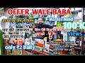 MHM Mehta Mart Ulhasnagar - All trending items in affordable price |amazing discount Home applainces