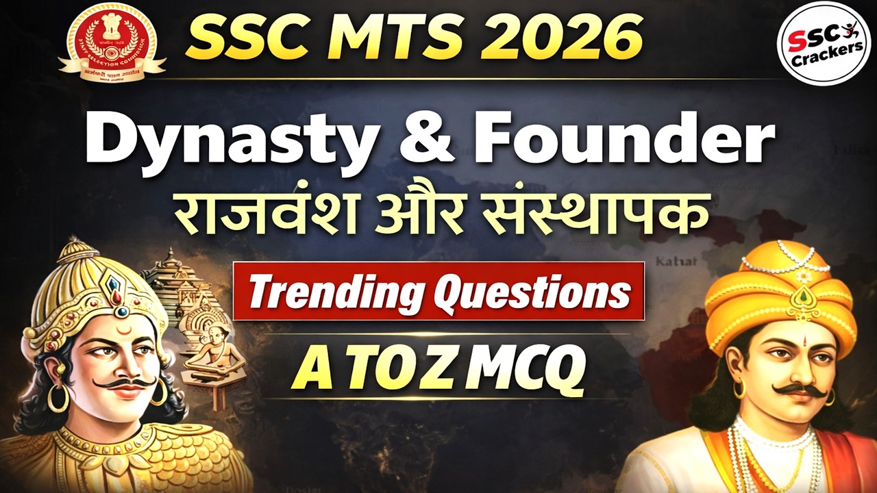भारत के प्रमुख राजवंश और उनके संस्थापक  (Founder Kings) से जुड़े सभी Trending & Expected Questions