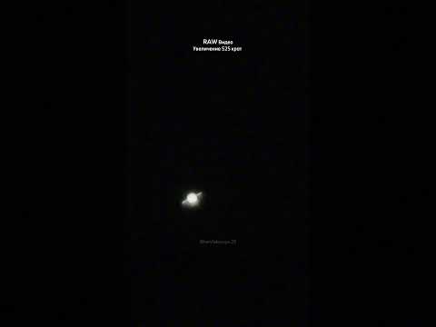 ✅ Сатурн в телескоп / Saturn through a telescope #телескоп #astronomy #космос #сатурн