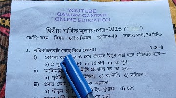 class 9 2nd unit test physical science question paper 2025 | class 9 physical science suggestio 2025