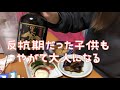 焼酎を美味しく飲めるようになりたい【20 代独身女】