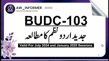 BUDC 103 SOLVED ASSIGNMENT IN URDU 24-25 | BUDC 103 SOLVED ASSIGNMENT 24-25 | FREE SOLVED ASSIG😦😮#yt