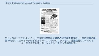 Micro Instrumentation and Telemetry Systems