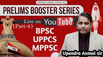 (Class-6) Prelims booster series- Upendra Anmol Sir #upsc #bpsc #uppcs #mppsc #pcs