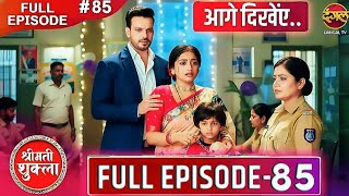 Shrimati Shukla Upcoming Full Episode 85 Update - 17Th Feb 2026 Hd Dangal Tv