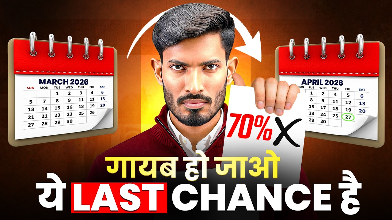 Стратегия подготовки к экзаменам NIOS для 12 класса за последние 30 дней 🔥 | Как легко набрать 75%