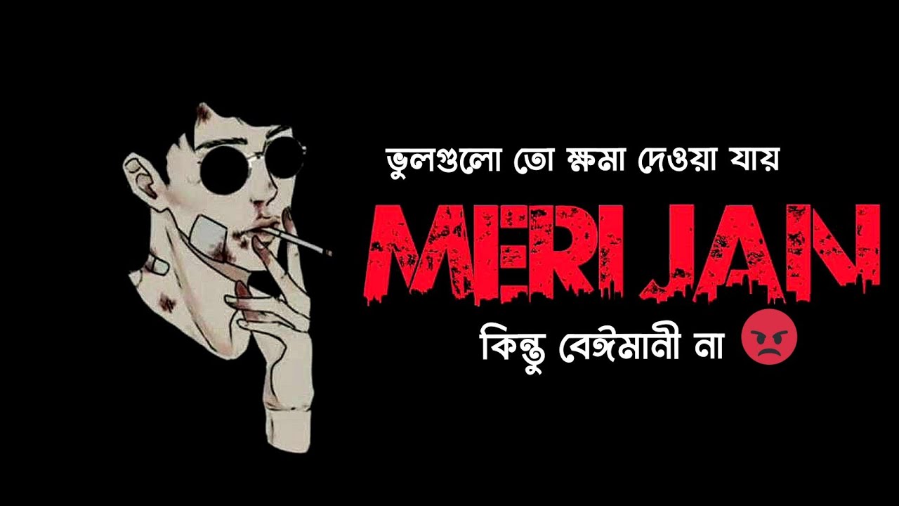 Meri jan😤🪓Boys attitude status 👿Attitude status😈 attitude level status ...